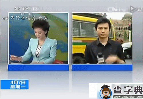 CCTV央视直播失误集锦第二季新鲜出炉_笑出蛇精病了_查字典名言网