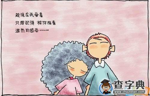 精选唯美的爱情个性签名1