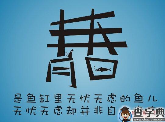 西坡：无条件赞美青春是一种病