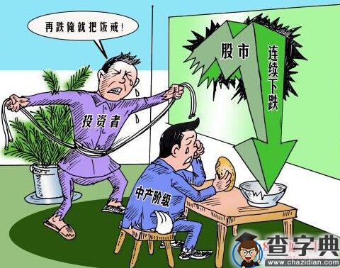 股市幽默笑话段子