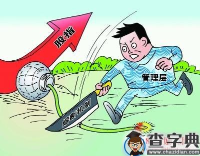 股市熔断机制的笑话