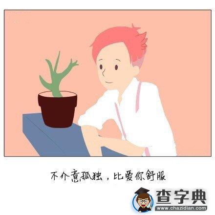 单身搞笑语录经典1