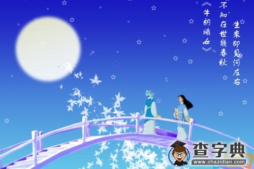 七夕的爱情经典感悟语录1