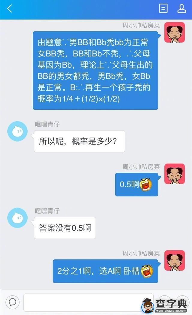 不努力连客服都做不了2