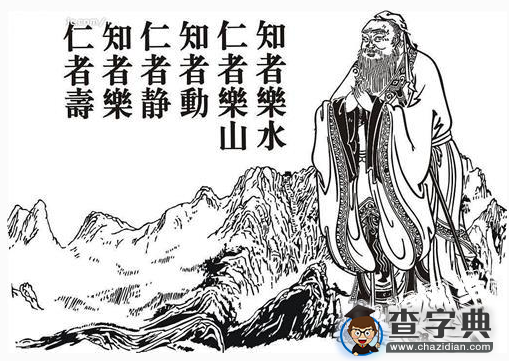 经典古代名人名言10