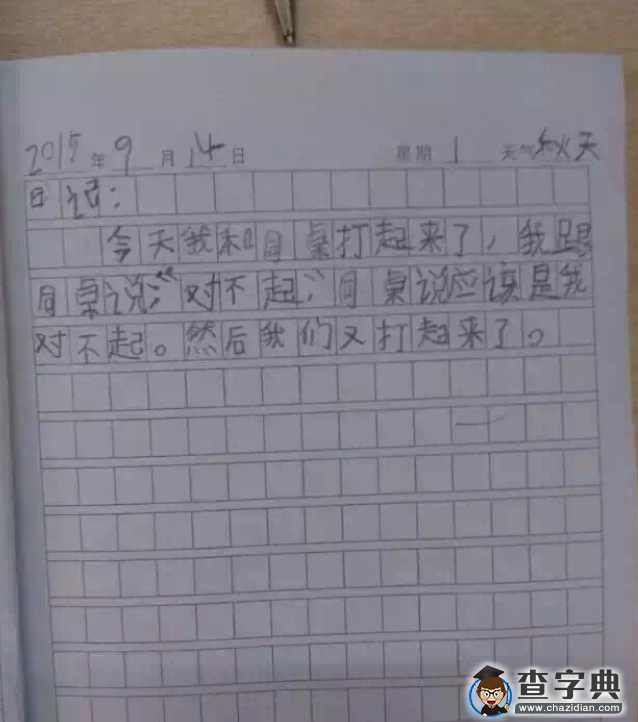 男生要熊起1